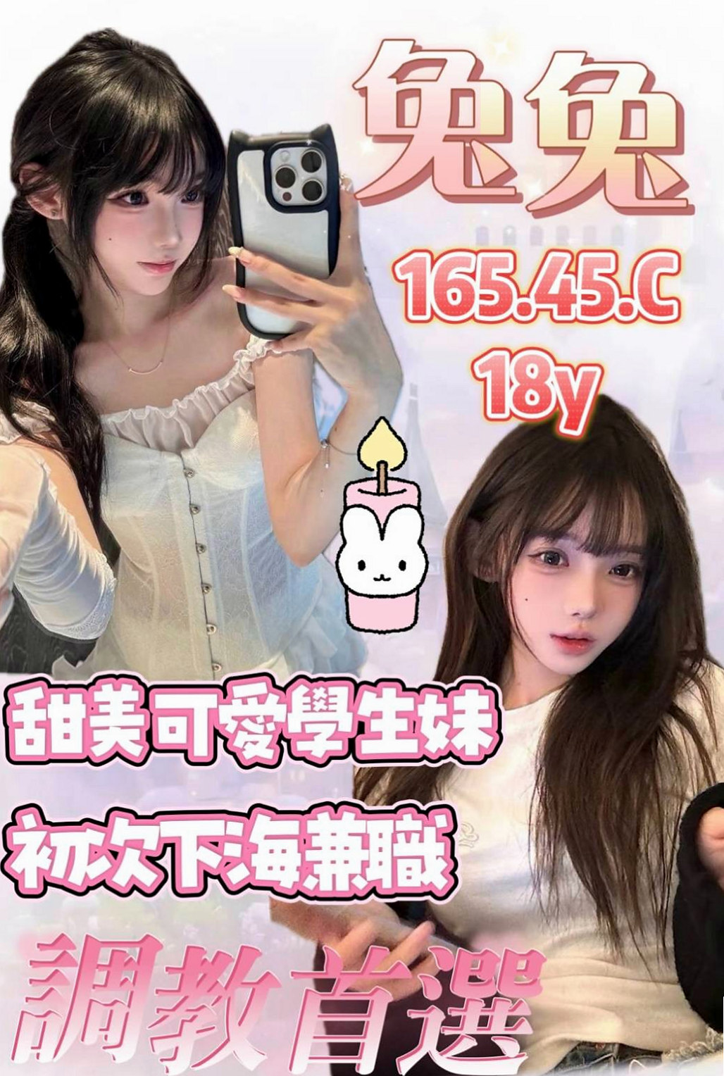 無套妹妹推薦！妮娜，燕巢美女外送，胸圍D罩杯/年齡19歲/身高165cm/體重47kg。甜美的笑容 讓您想要進一步的靠近~熱情主動 很會哈拉